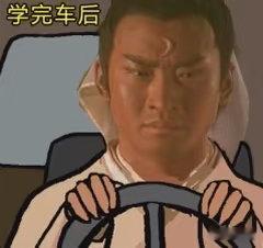 科目二挂了教练换的头像不是吧？大家都暑假去考驾照吗？等暑假结束，人不得成黑炭