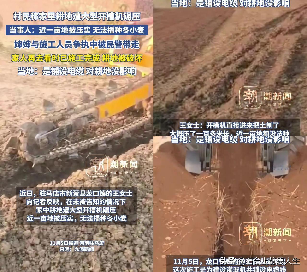 这不是往农民心口扎刀子吗！

马上要种冬小麦的一亩地，突然冲进来大型开槽机，
