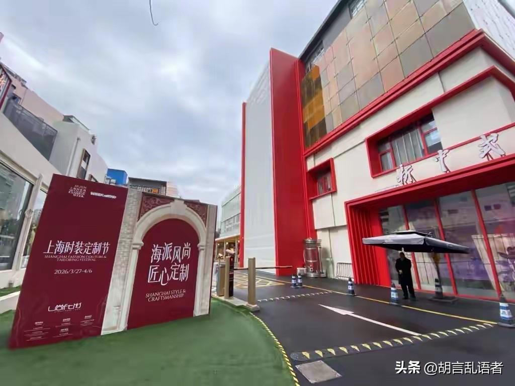 昨天，上海定制服装周开幕，人很多，场面很热闹，但是细看，普通老百姓很少，为什么？