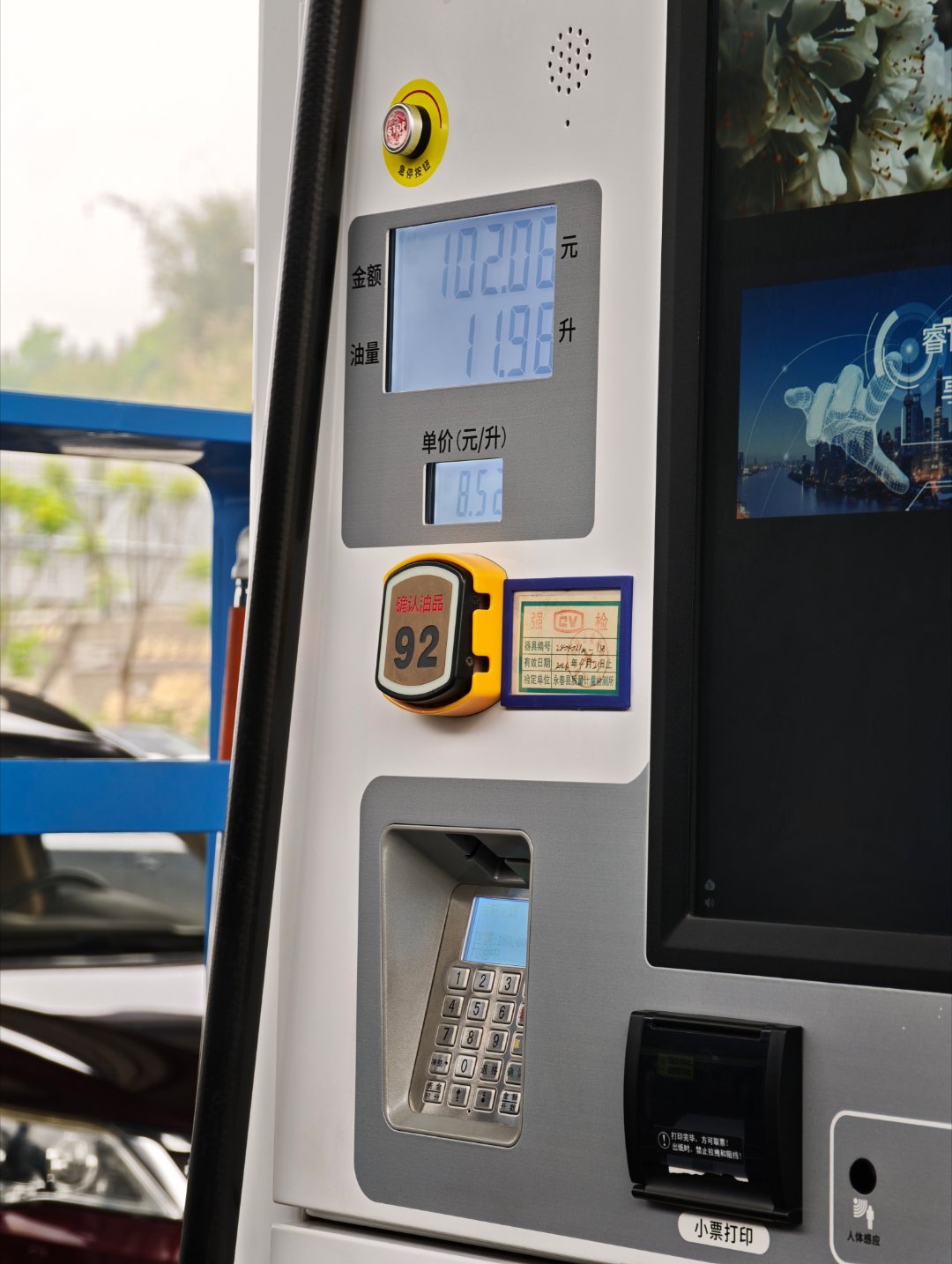 神秘液体现在8块5，还好是混动，可以加92，要是95的话，直接干到9块多了。