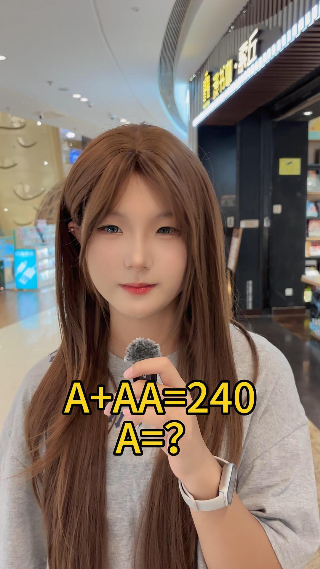 这道数学题居然一堆人做不对，以你的水平能作对不？
请问：A+AA=240
则：A