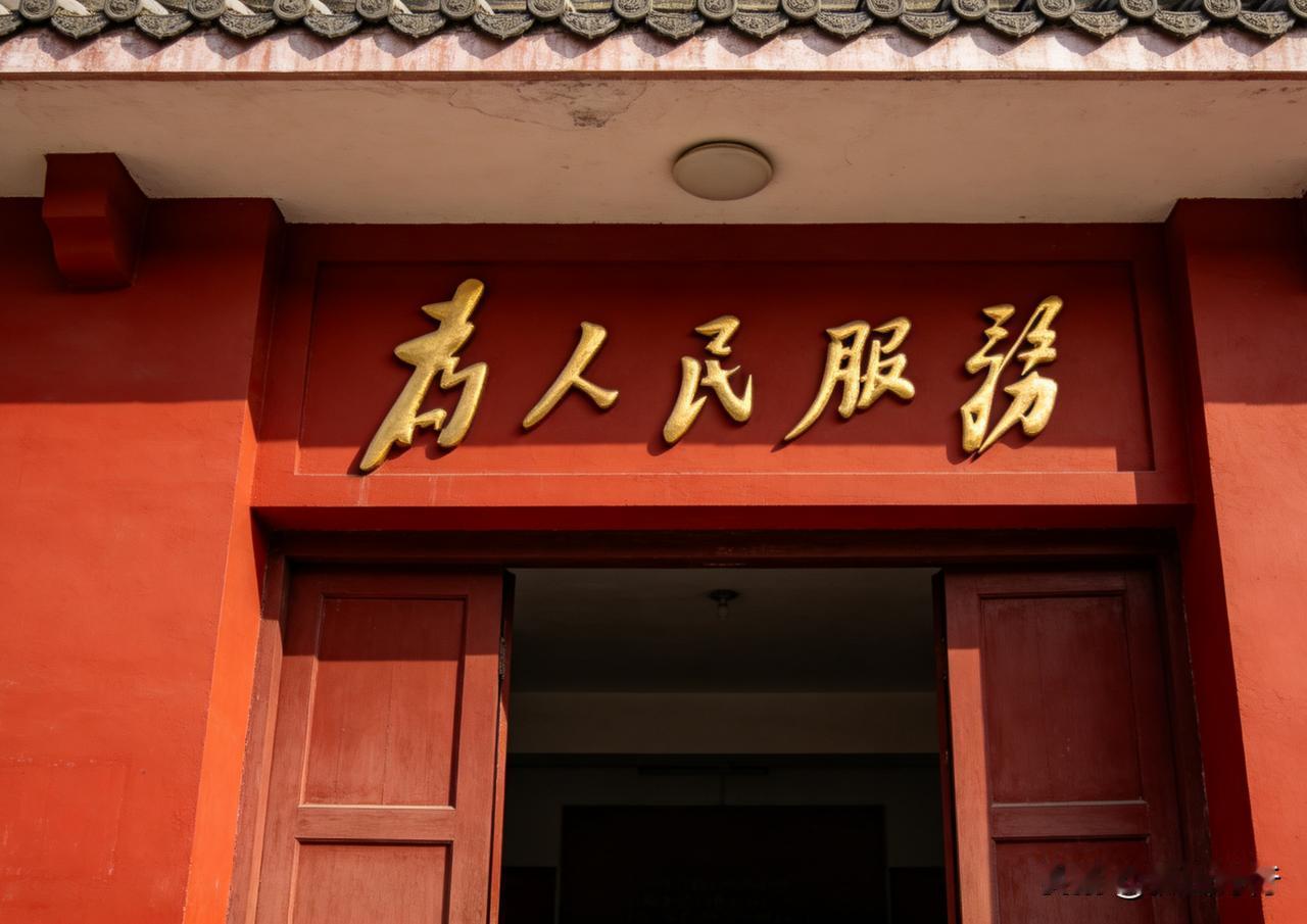 论机关大门开放的现实考问

政府机关门口“为人民服务”在阳光下格外醒目，“门”里