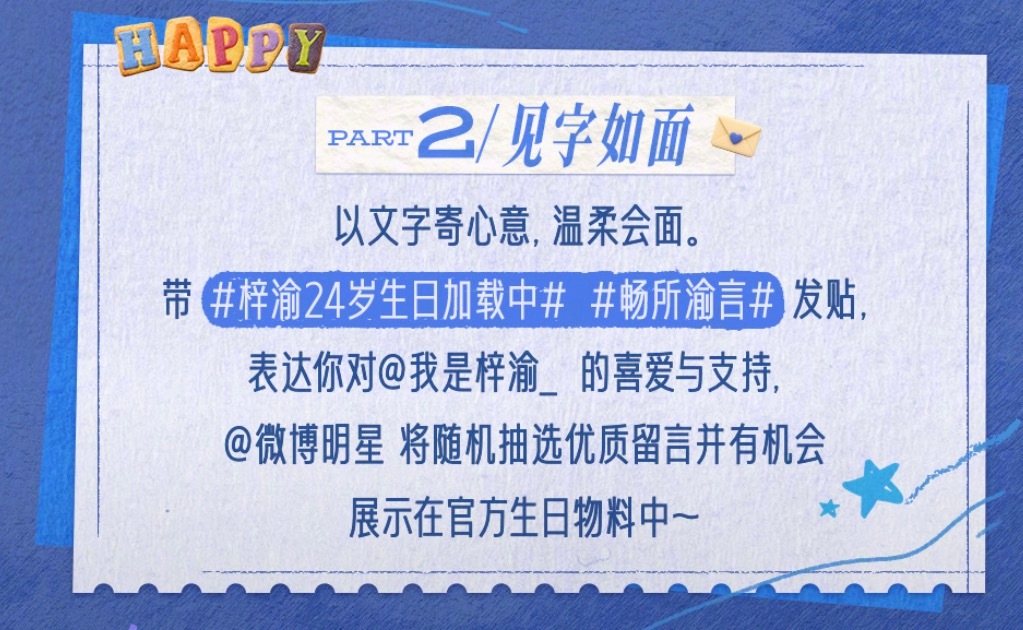 ‼️这个每个人每个薅必须做“双话题发帖互动参与生日专属限定活动，优质内容有机会登