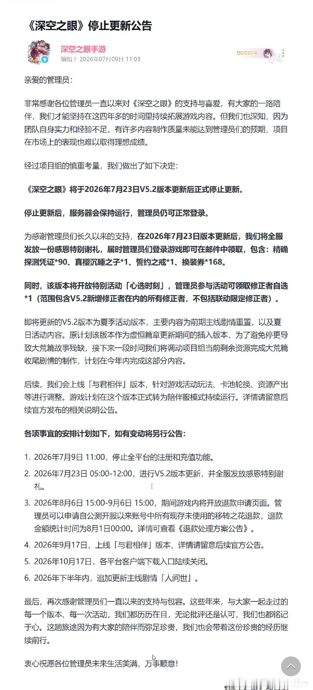 听说大眼你这家伙停止更新了 勇士啊勇士不过还好勉强还能玩一下不像有些游戏直接给你
