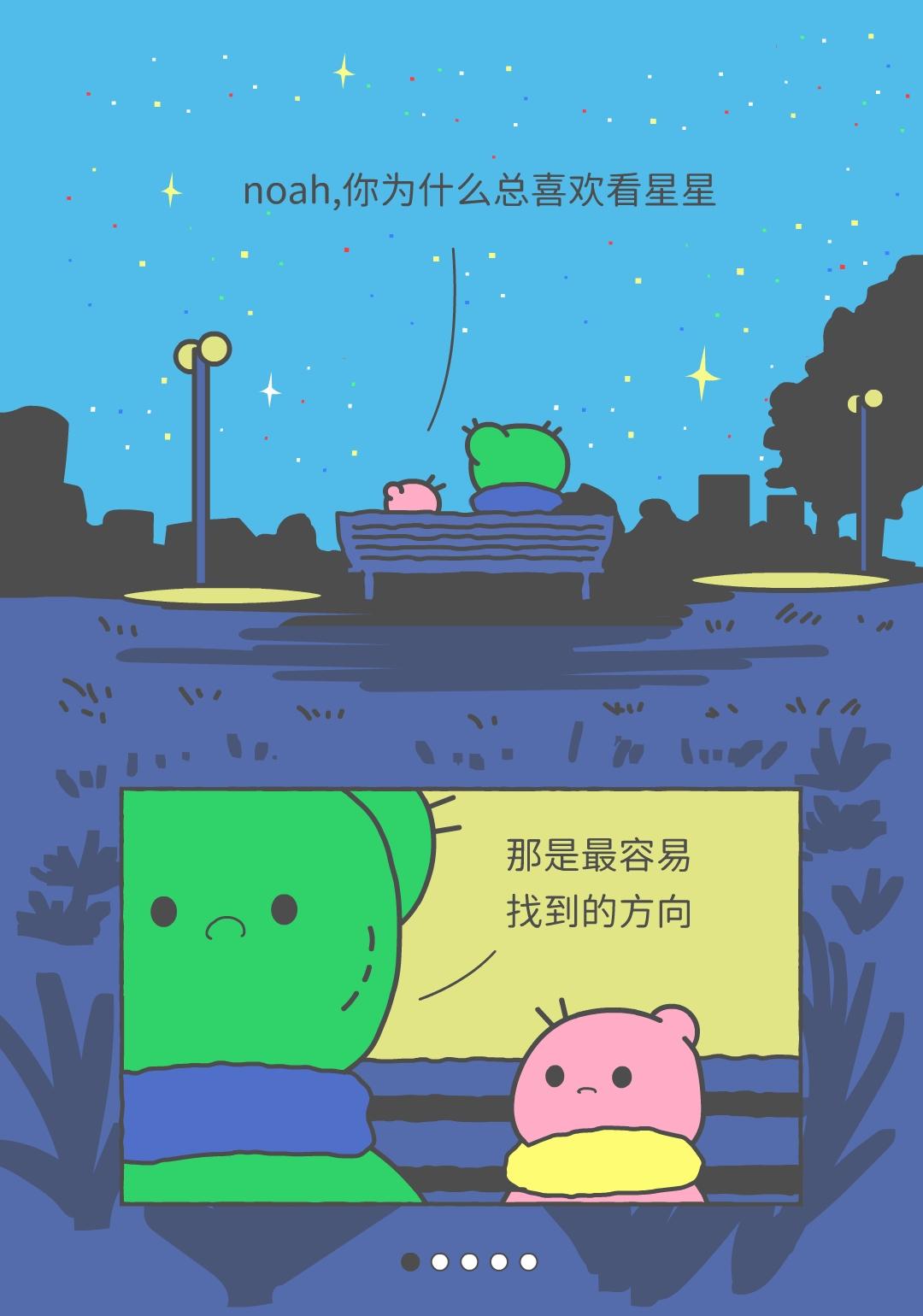 你是我的星星，指引我方向。