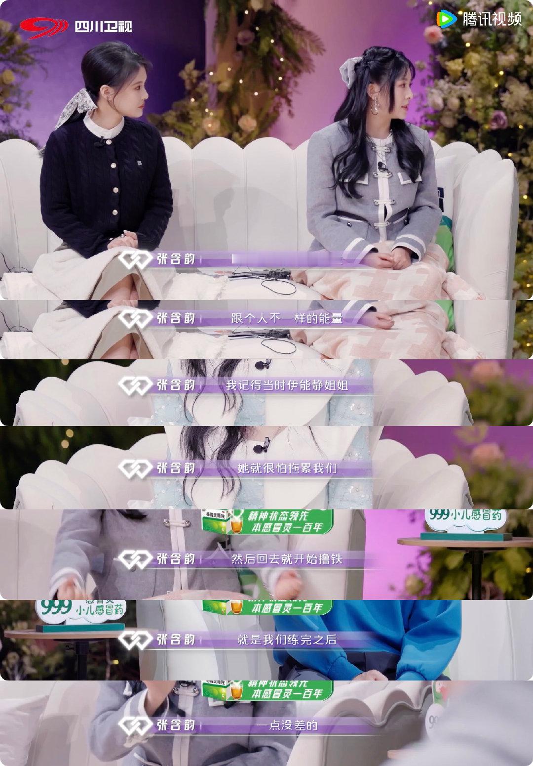 #张含韵说伊能静参加浪姐偷偷撸铁# 替秦昊偷偷捏了一把汗[哈哈]张含韵在#炙热之