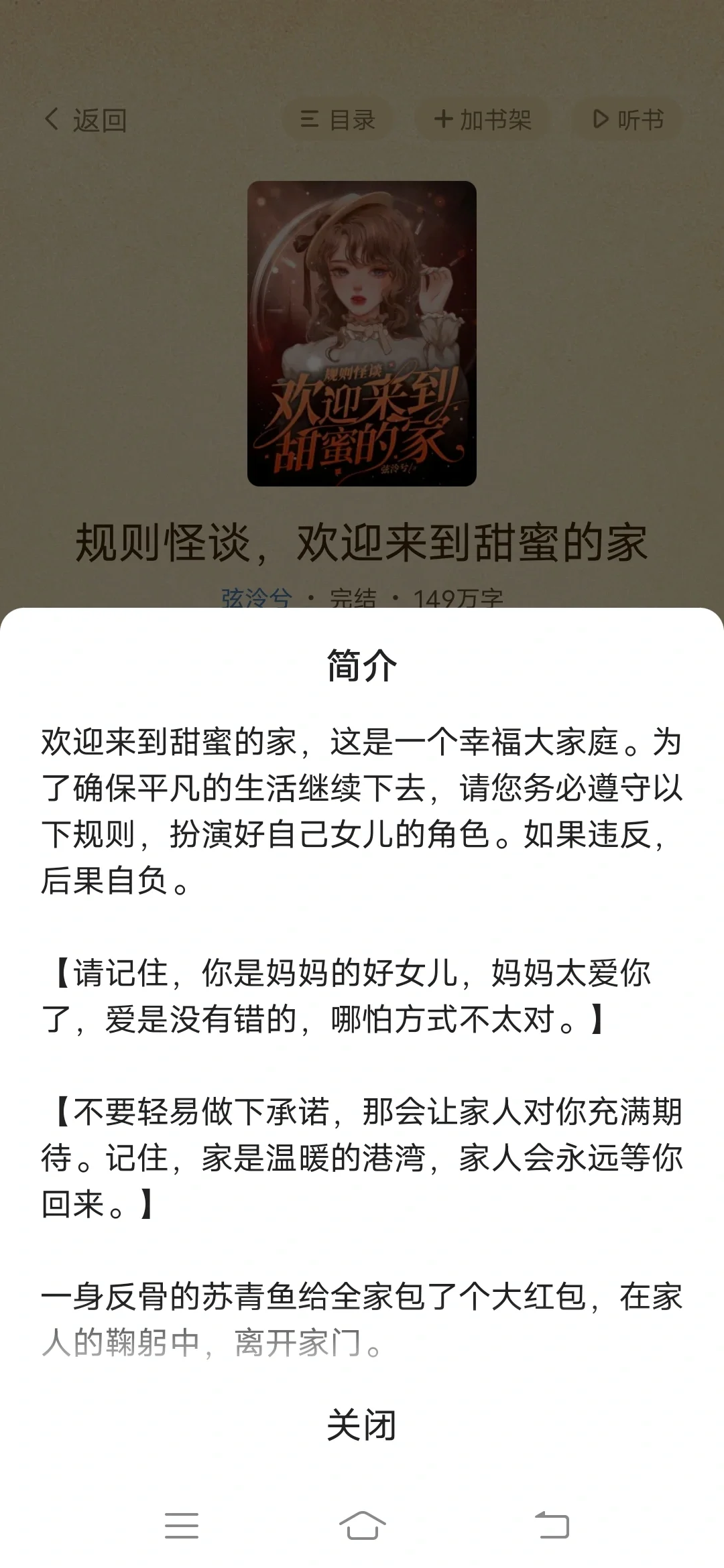 无cp大女主无限流惊悚刺激友情提示胆小勿入