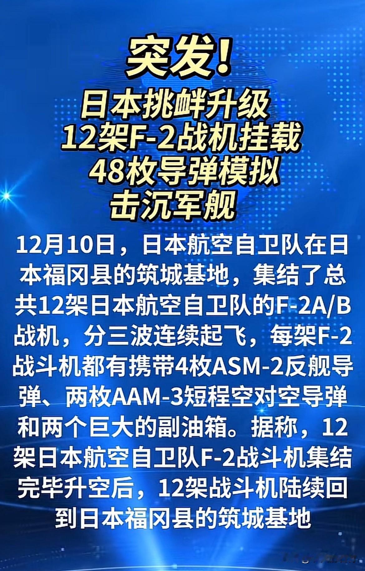 我希望我们国家一直和平。
但是日本想做什么我们阻止不了。
都在军演。未来怎样谁也