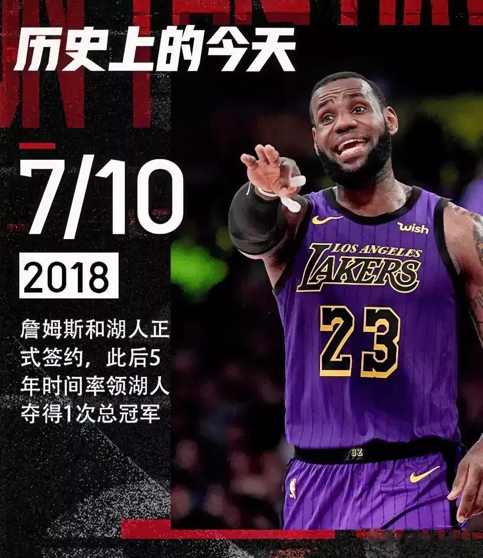 球迷讨论:大家觉得詹姆斯在湖人5年1冠，算是成功的经历么？
5年1冠还不成功，那