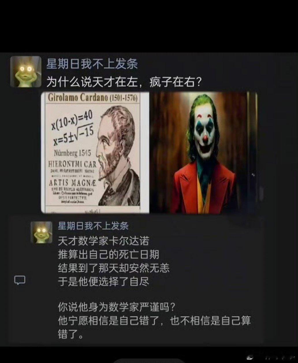 为什么说天才在左，疯子在右？ 