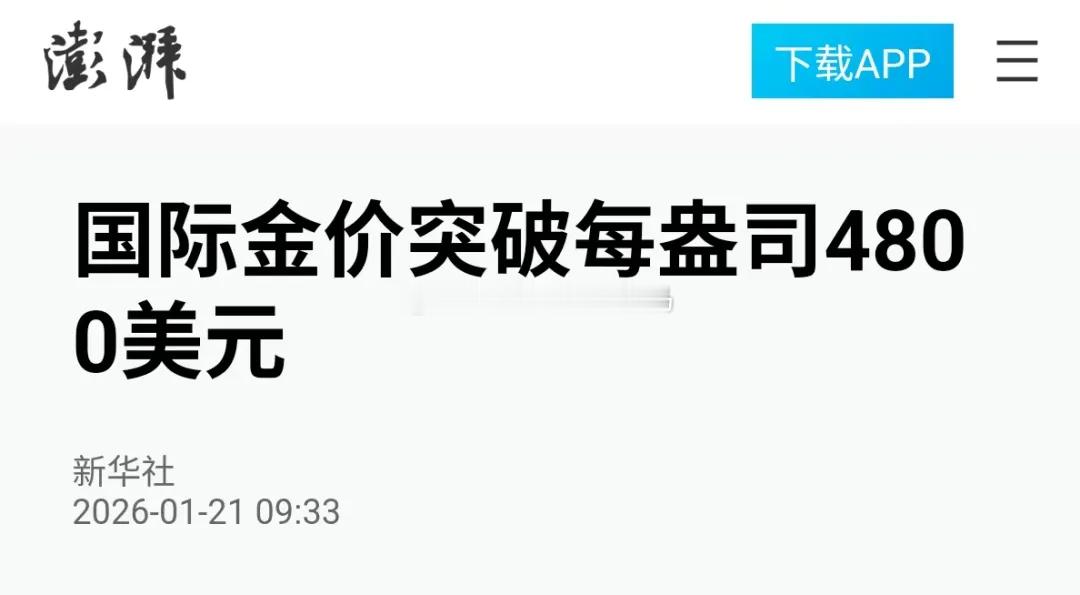 今天家里领导问我黄金未来能涨到多少。这个其实很难说，不过涨到5000美元应该问题