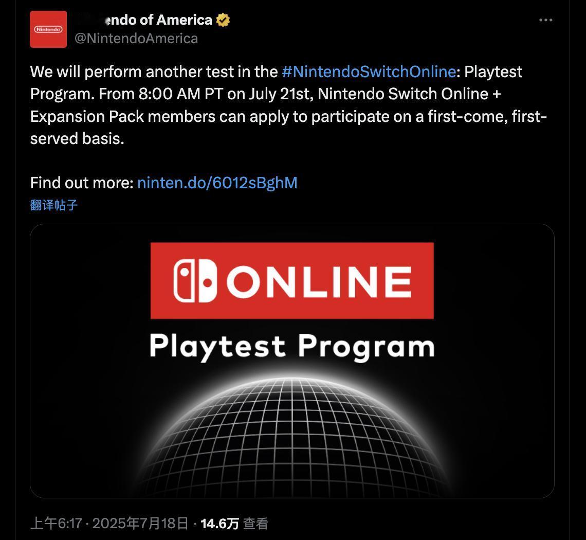 任天堂悄然开启 Switch Online 新一轮神秘测试，限量报名中！

7 
