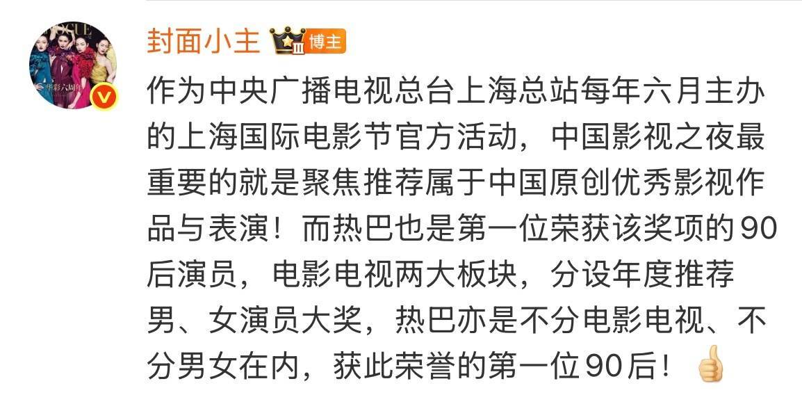 反正巴巴早就有三大主流奖，有奖杯有证书有官网认证，全世界都认，央妈也认，介绍都要