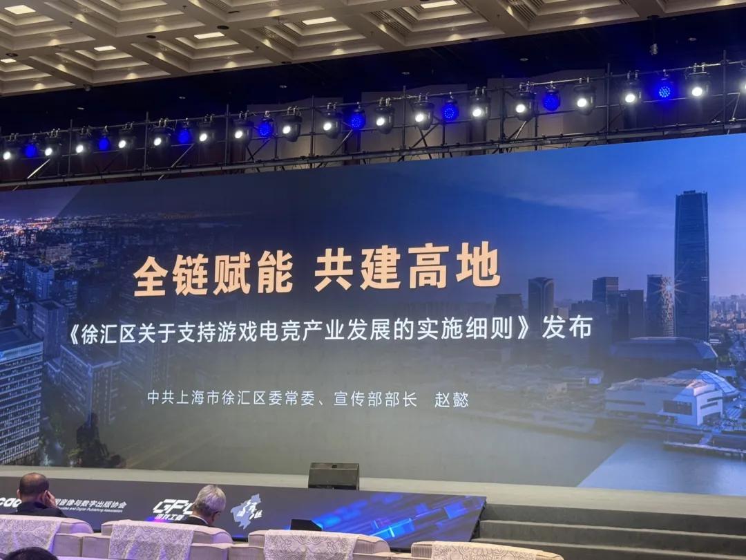 上海力挺游戏：官宣10条市级重磅新政；徐汇最高奖励3000万