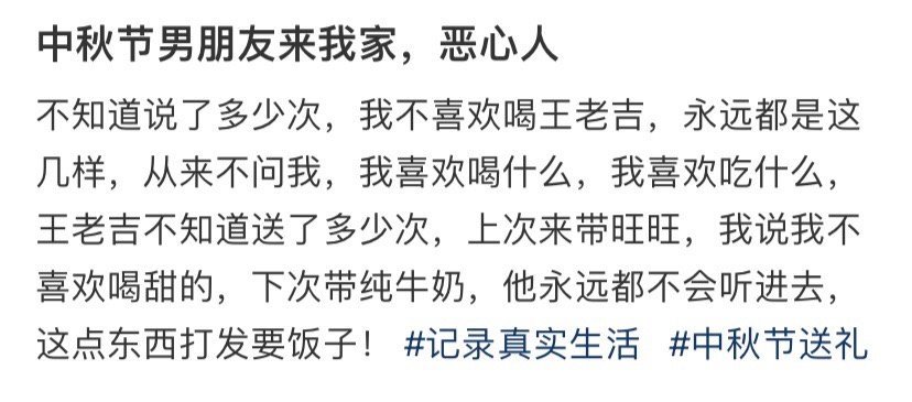中秋节男朋友来我家，恶心人 ​​​