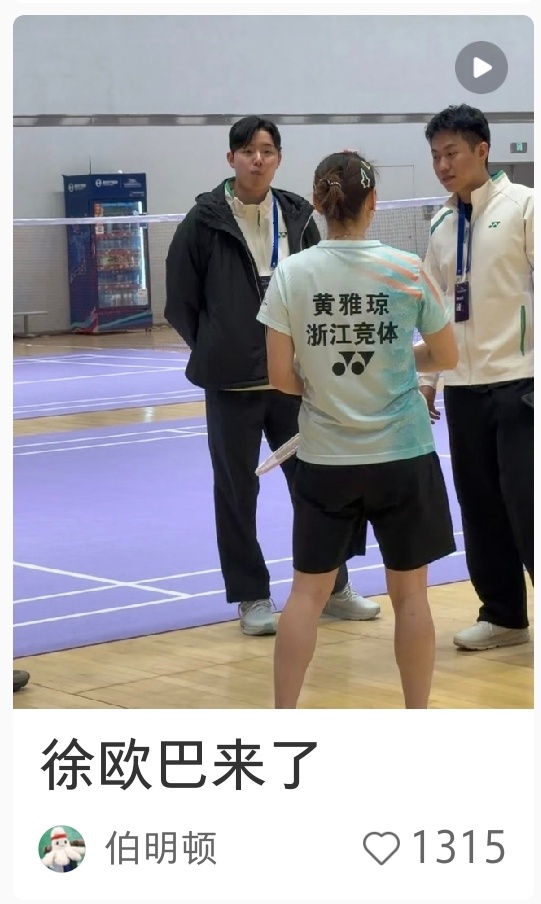 原来伯明顿是这个意思啊😂 