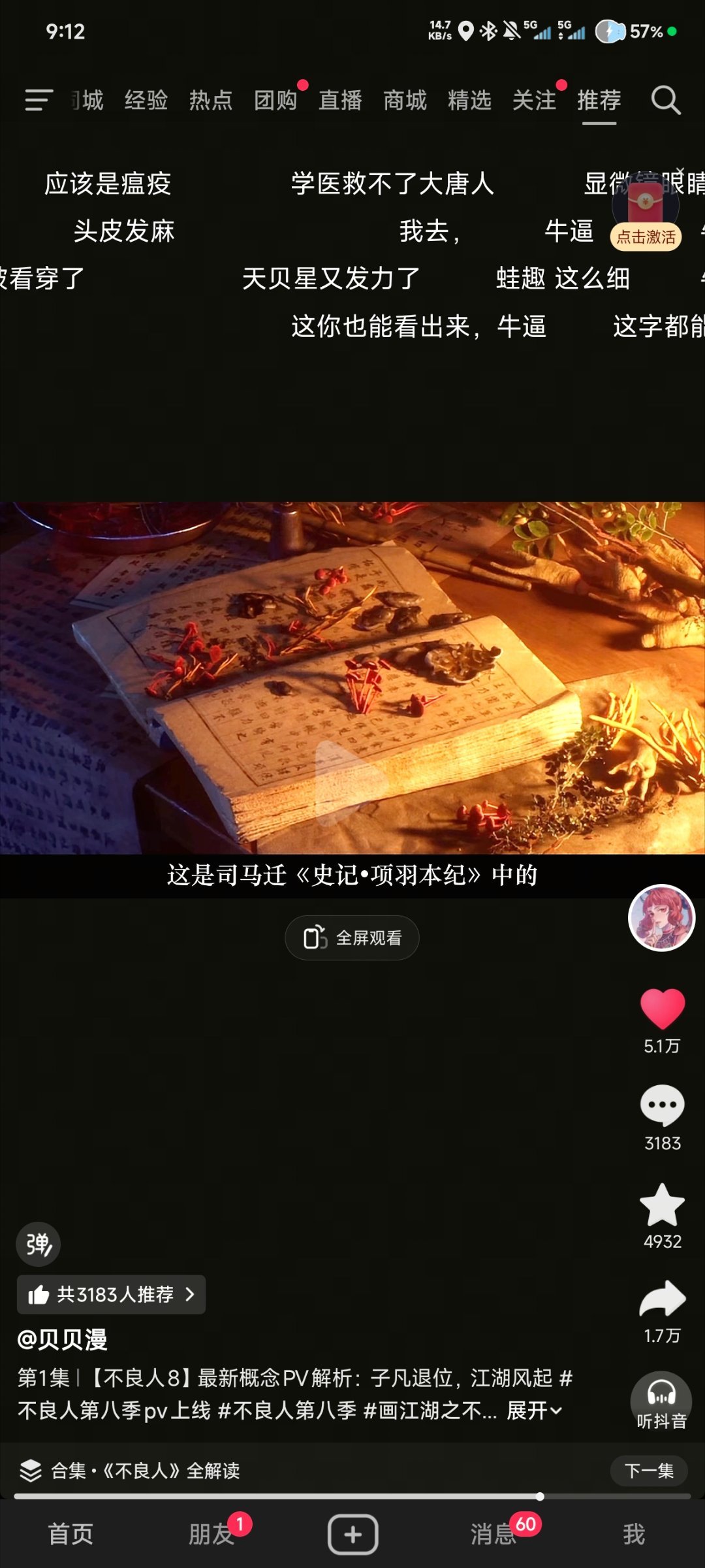 这都能看出来
