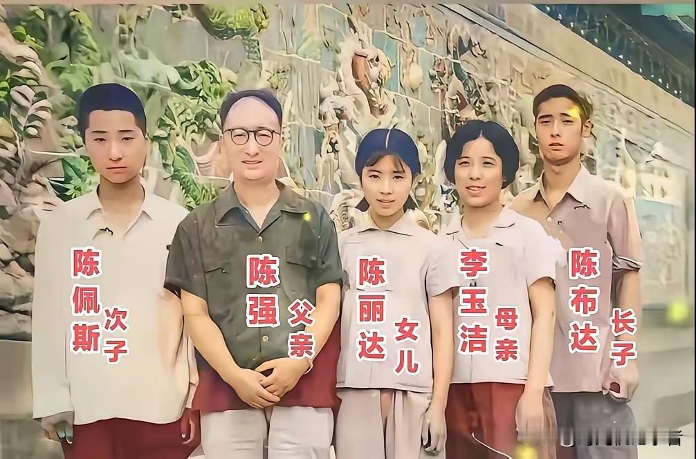 陈佩斯兄妹们的名字真的太有意义了，那时候陈强作为文艺团的工作人员，文化交流，去了