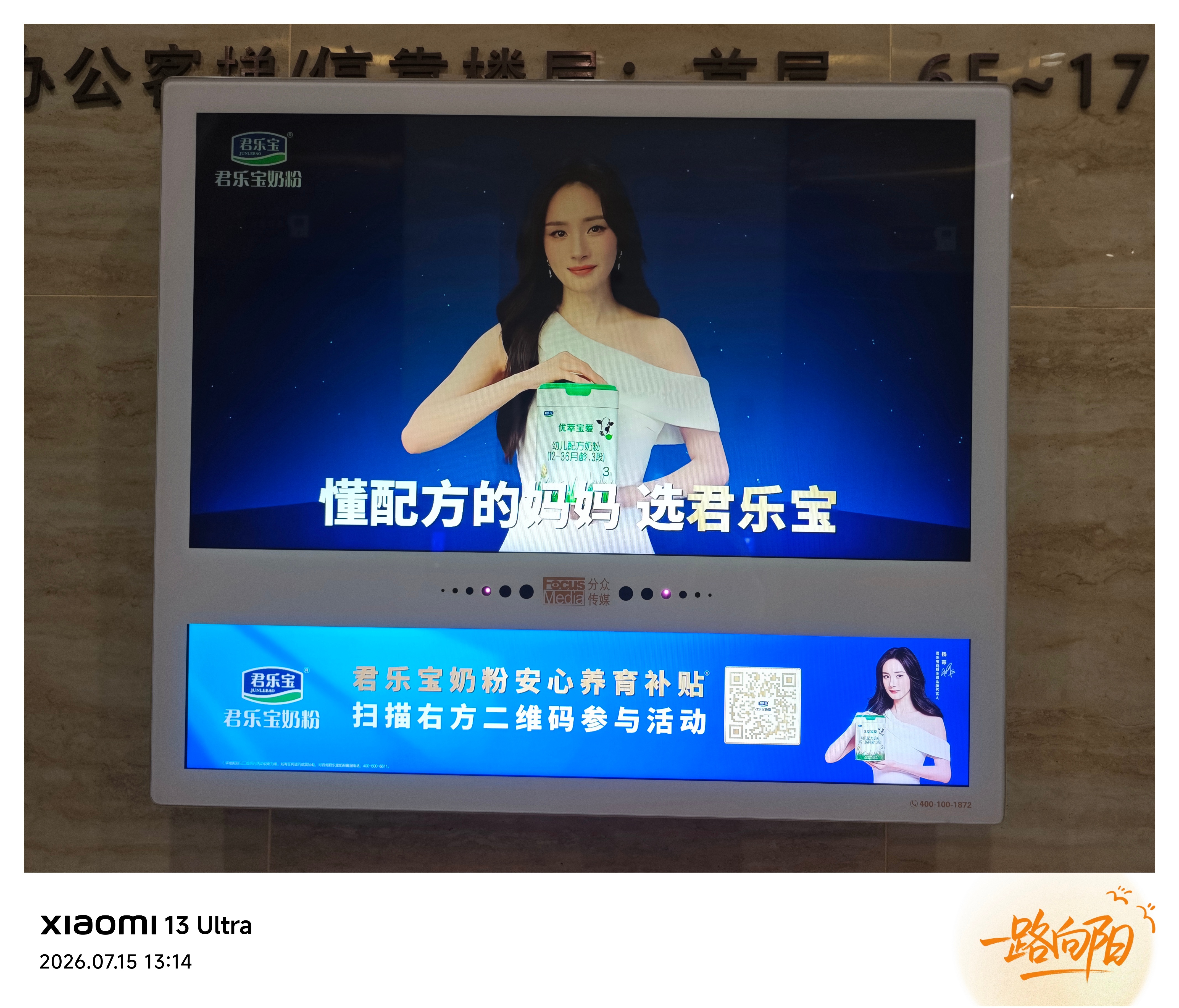 杨幂 心情愉悦 珠海·前山站