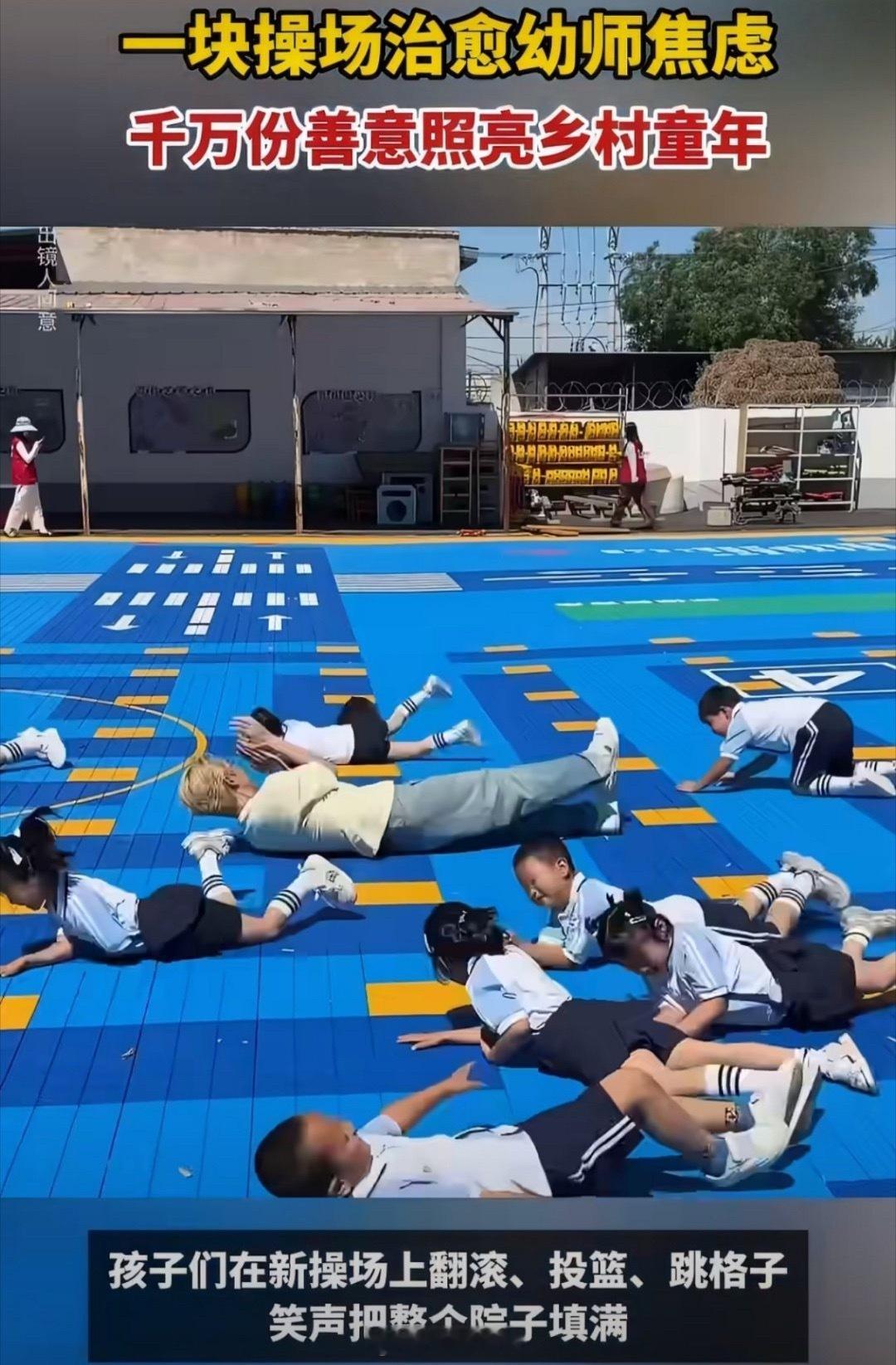 为什么很多乡村幼师害怕上体育课乡村幼教场地简陋、防护设施不足，户外活动磕碰风 险