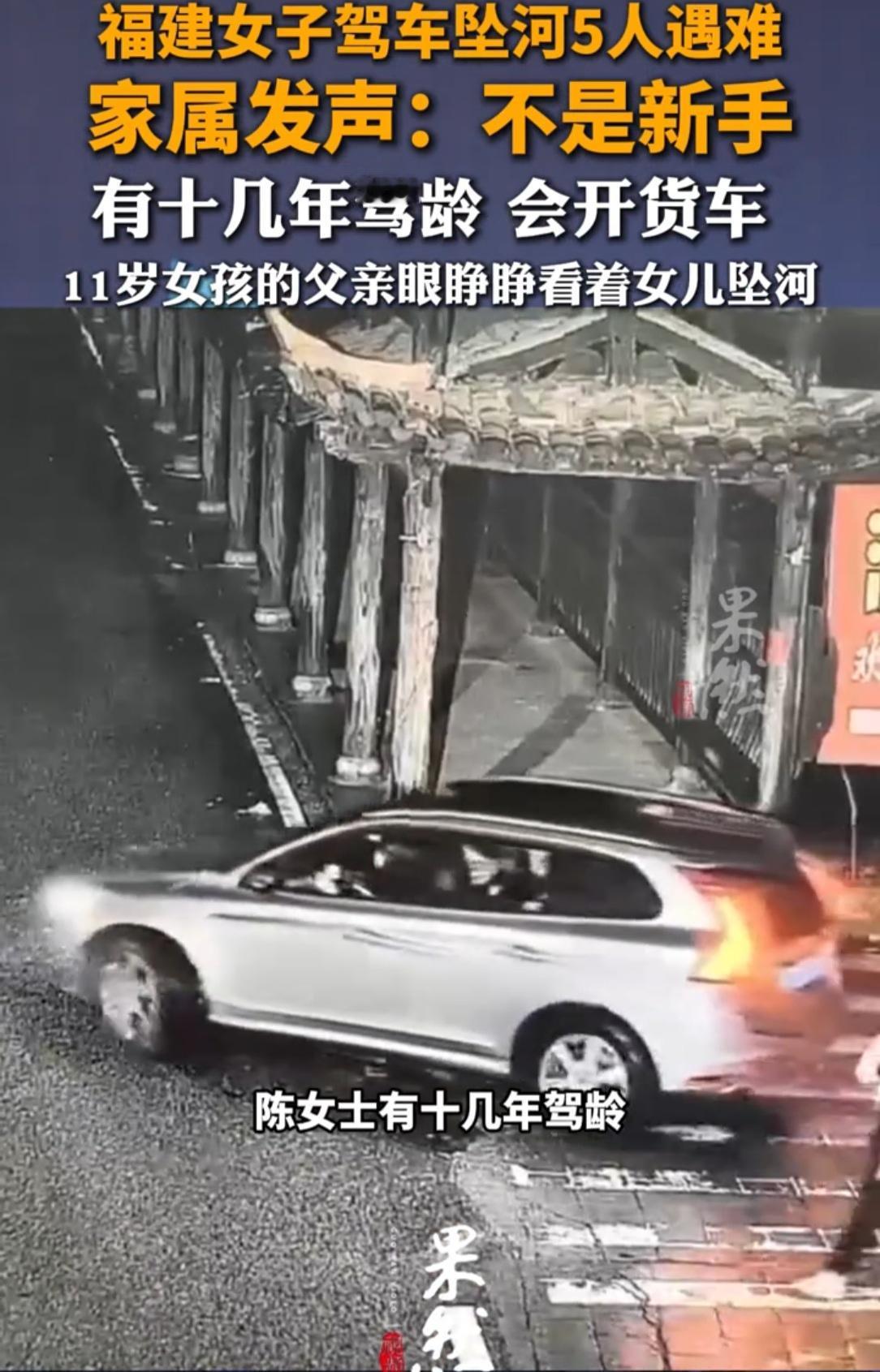 福建长汀车辆坠海河最新后续！
不是车辆问题
也不是无证上路，而是因为这个开车的女