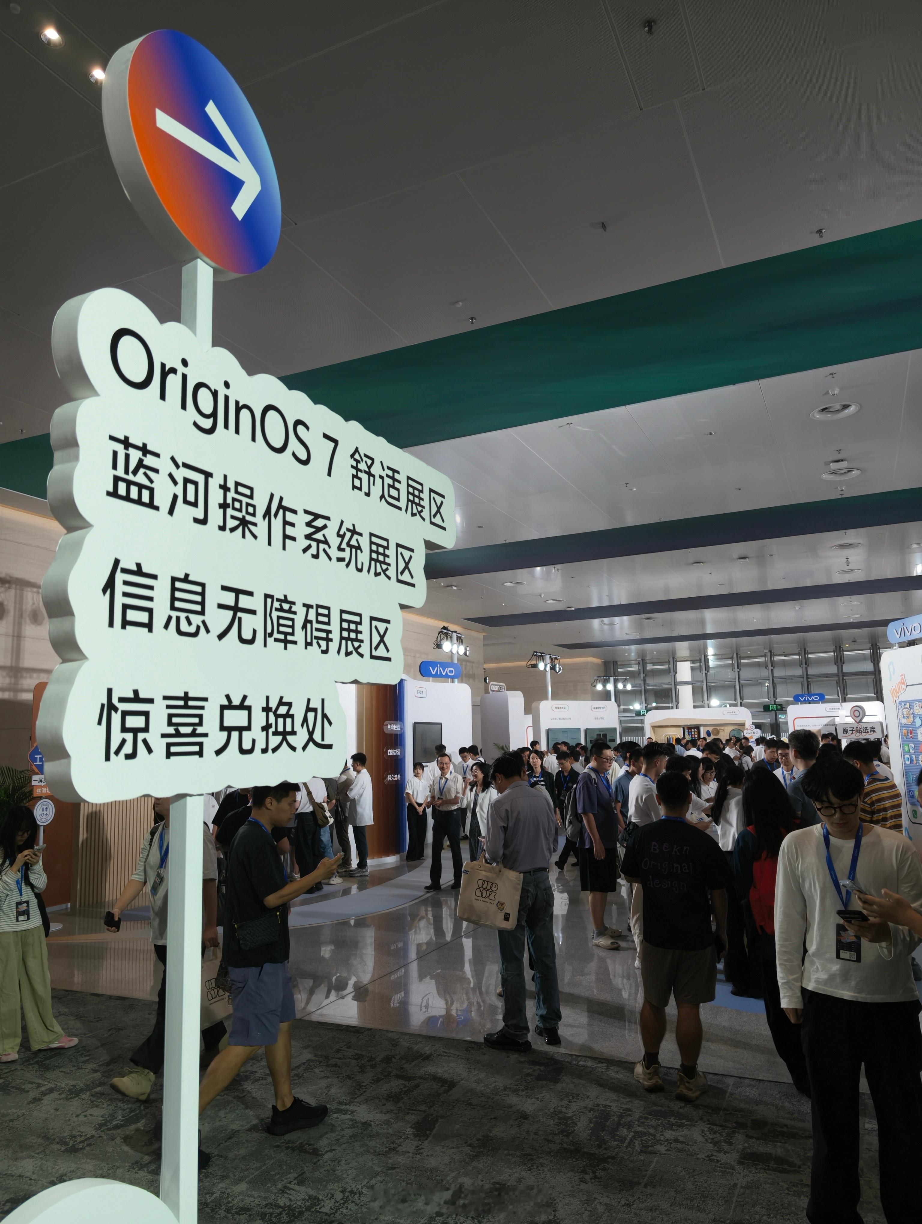 2026vivo 开发者大会 到现场了！10点开始！全新的OriginOS 7v