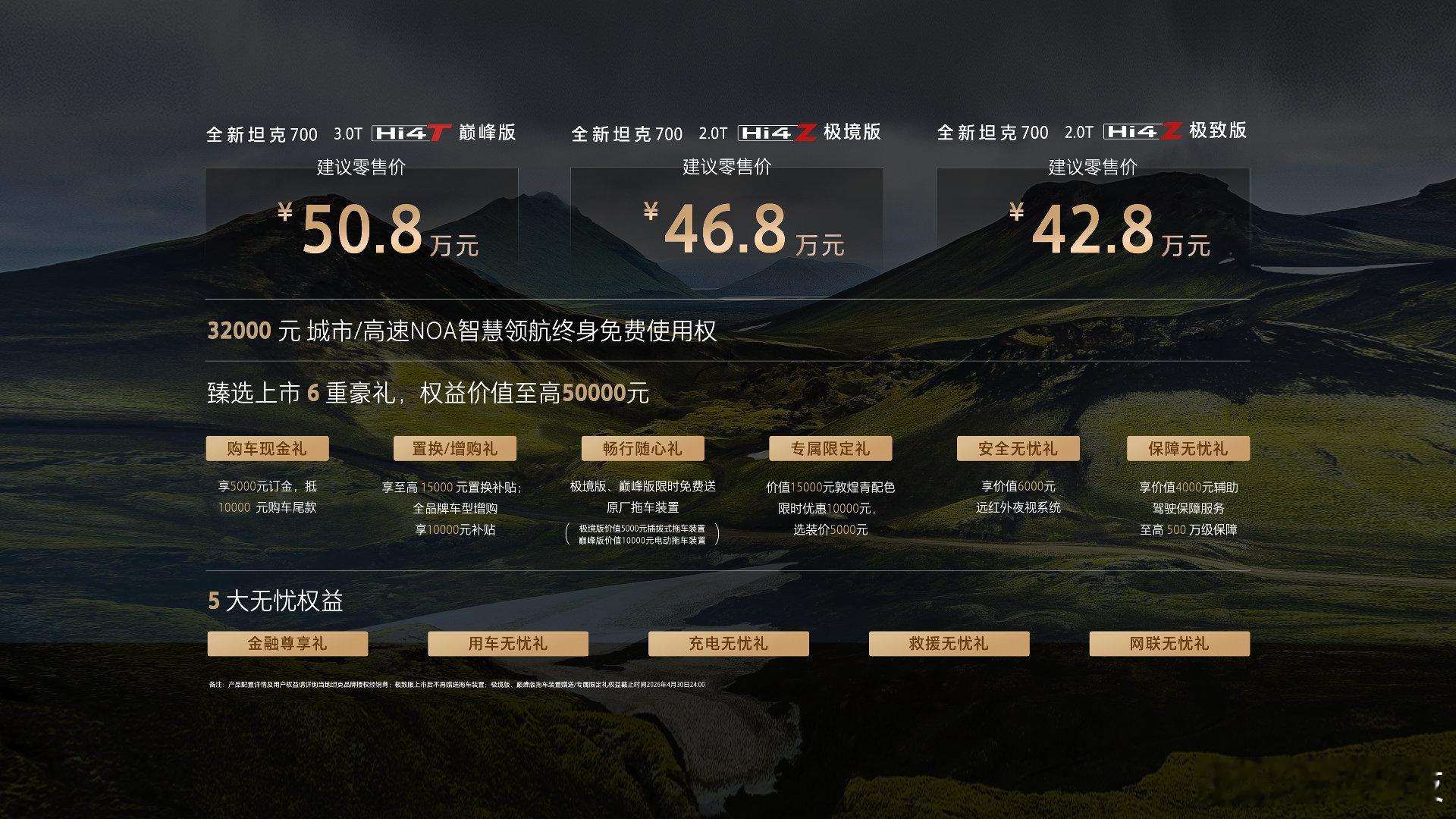 这是一场不太一样的汽车发布会。没有枯燥的参数轰炸，也没有刻意制造网红热梗。昨晚在