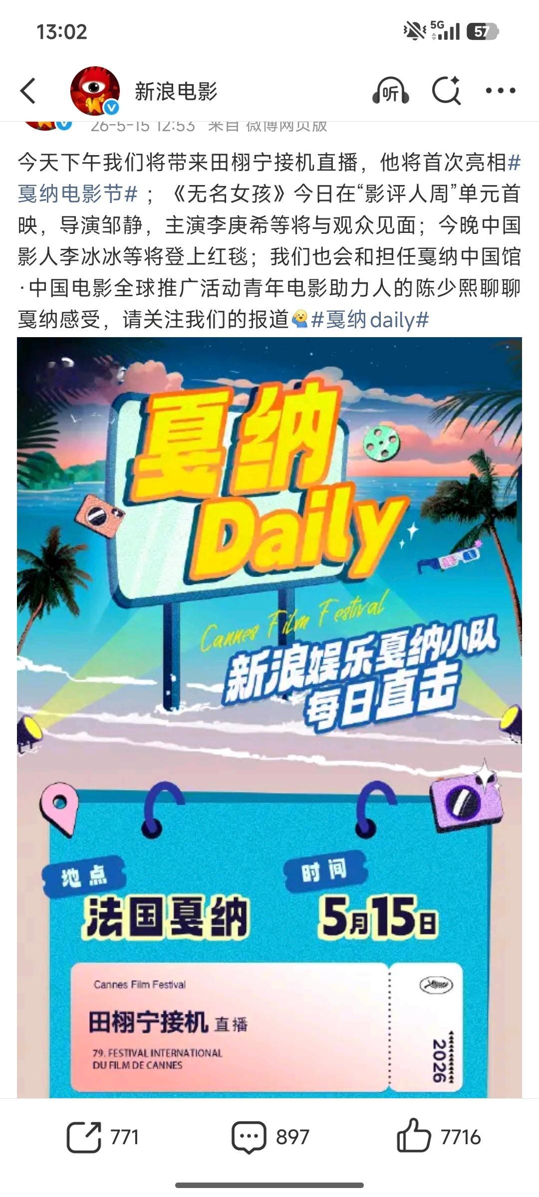 我去，老爸的接机直播！！蹲着啊 