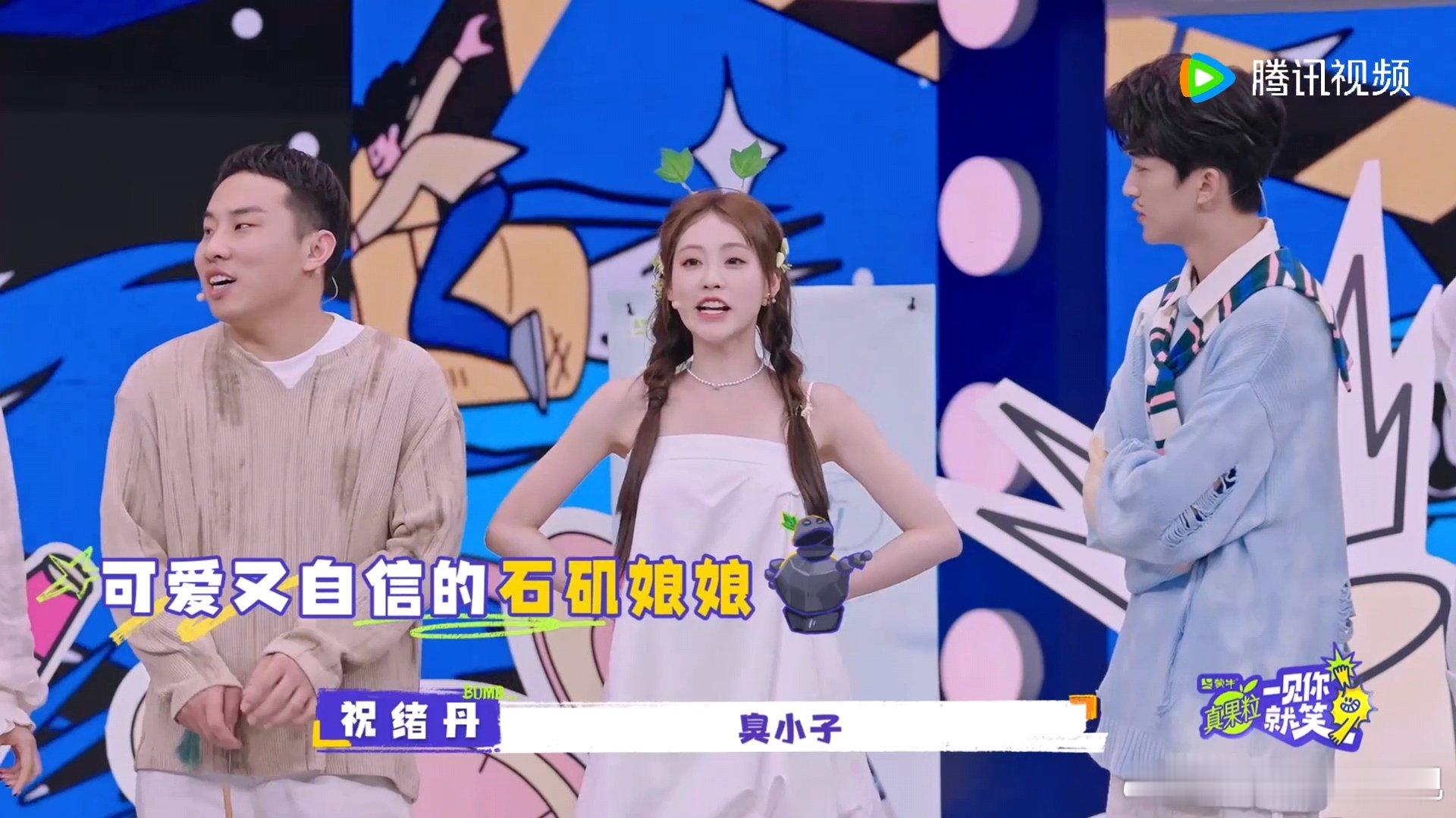 祝绪丹把石矶娘娘刻在DNA里一见你就笑谁能想到祝绪丹的模仿竟然这么可爱，简直是石