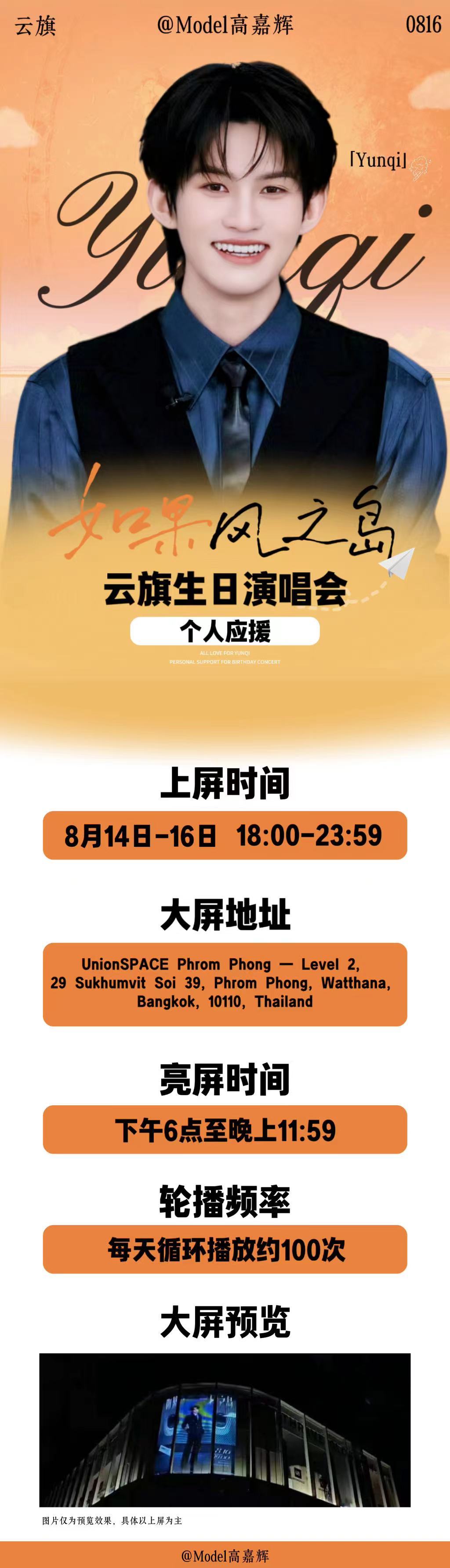 云旗 ☁️云旗 云途赴新程旗展万里风                      