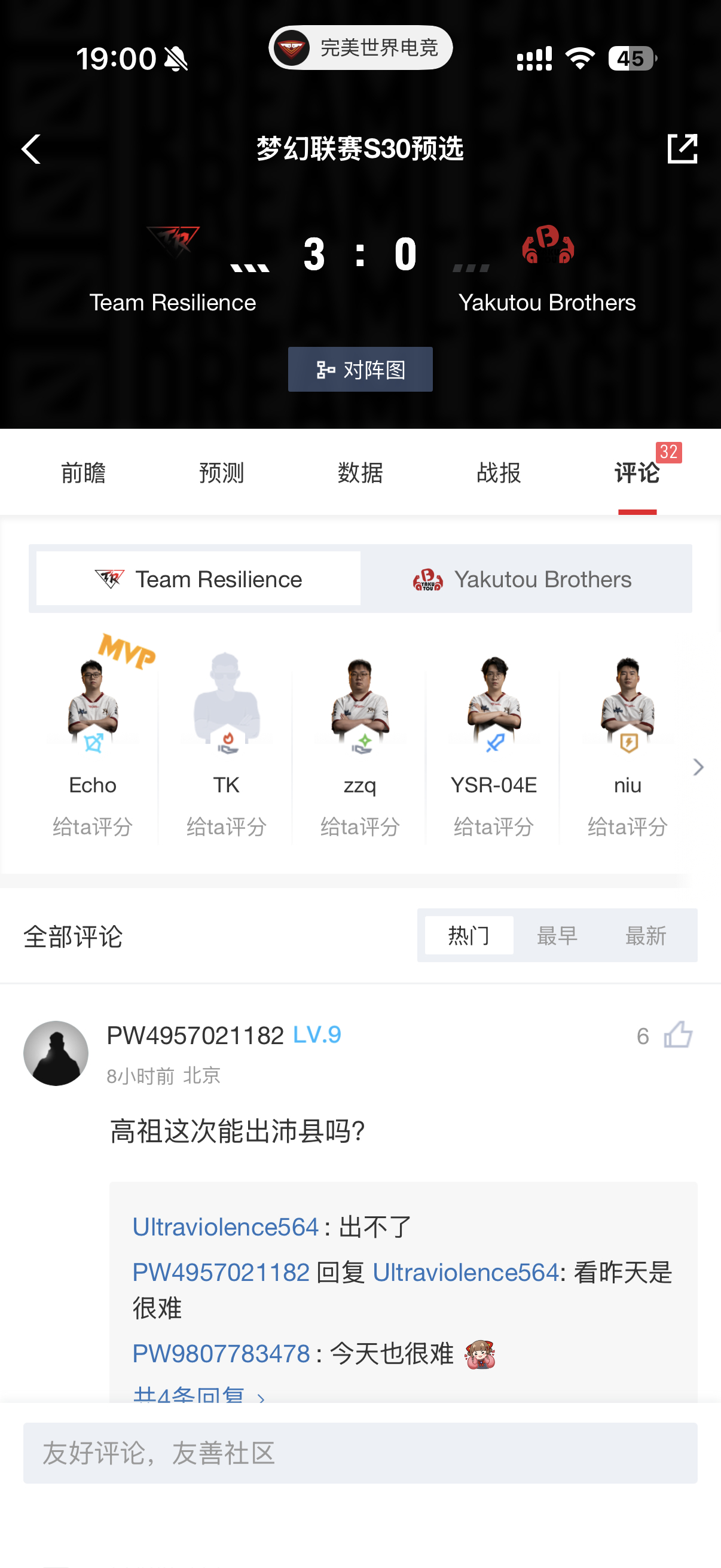 TR拿到梦幻联赛S30名额[点赞]DOTA2[超话]dota2 ​​​