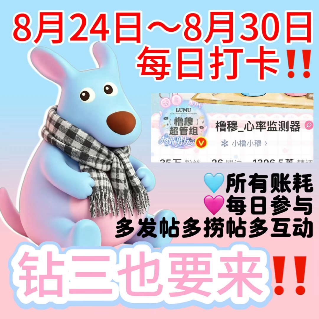橹穆 你们胆子会不会肥嘟嘟的 