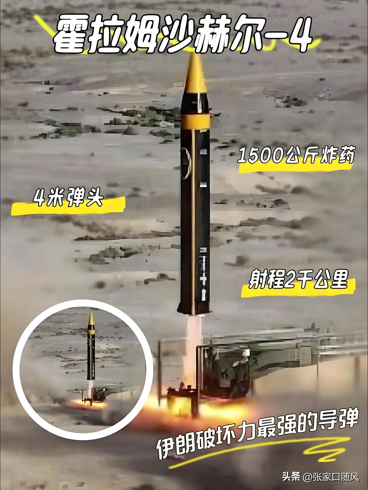 伊朗向以色列发射大杀器，重型导弹霍拉姆沙赫尔-4，犹如火箭升空，整个黑夜都被照亮