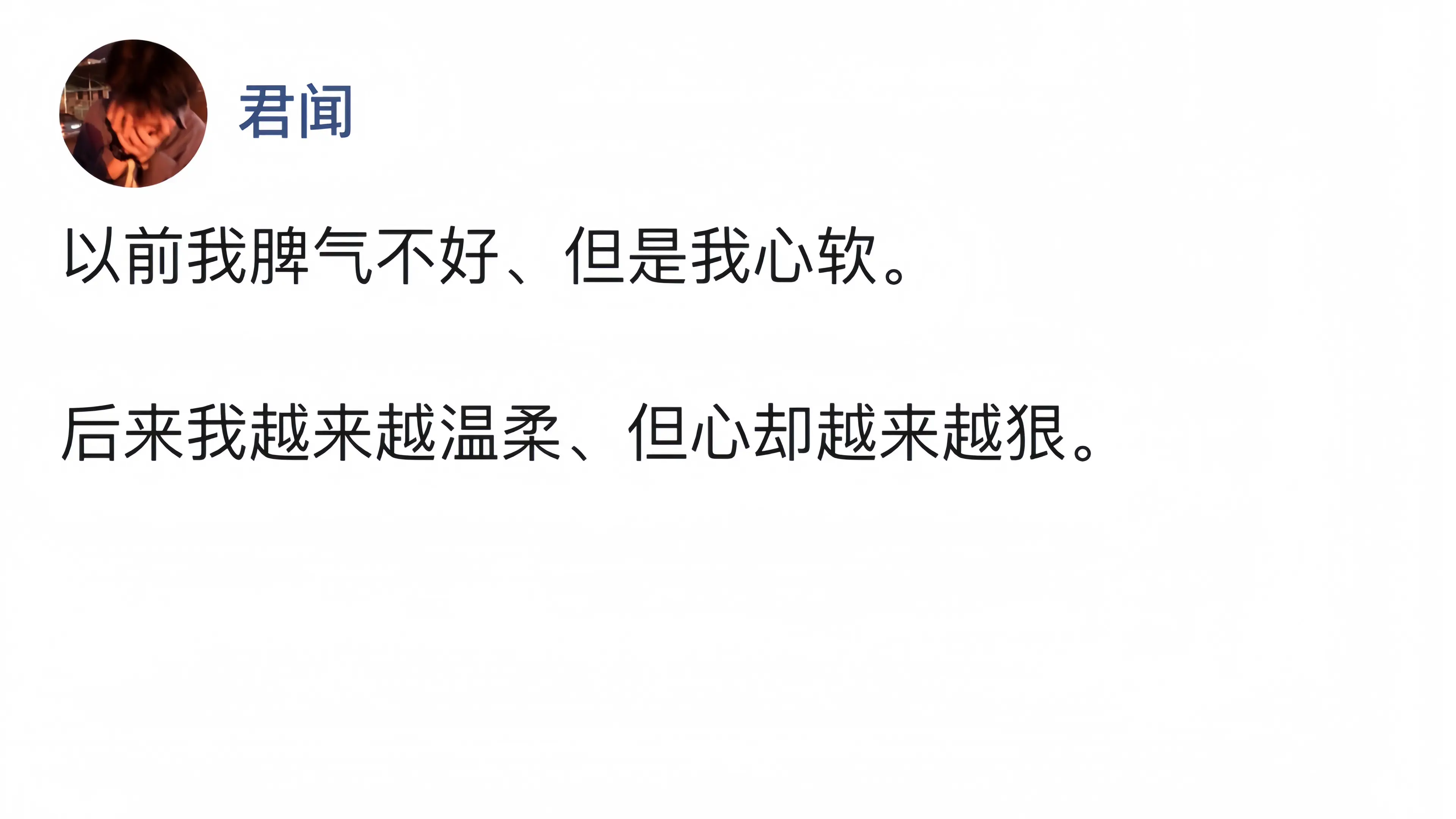文案 文案像极了自己
