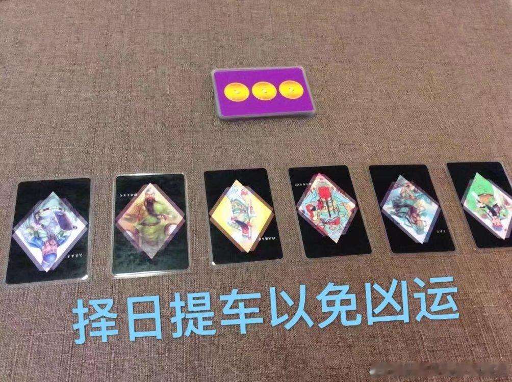 择日提车、汽车风水学：有些男性很喜欢霸气外露的车挂件，例如刀剑、虎豹、骷髅头等，