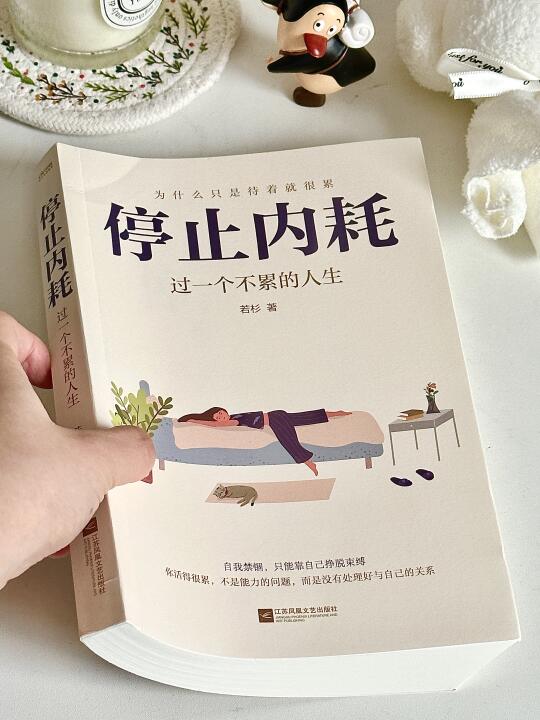 这本书真的太治愈了！✨一字一句暖到心坎里～