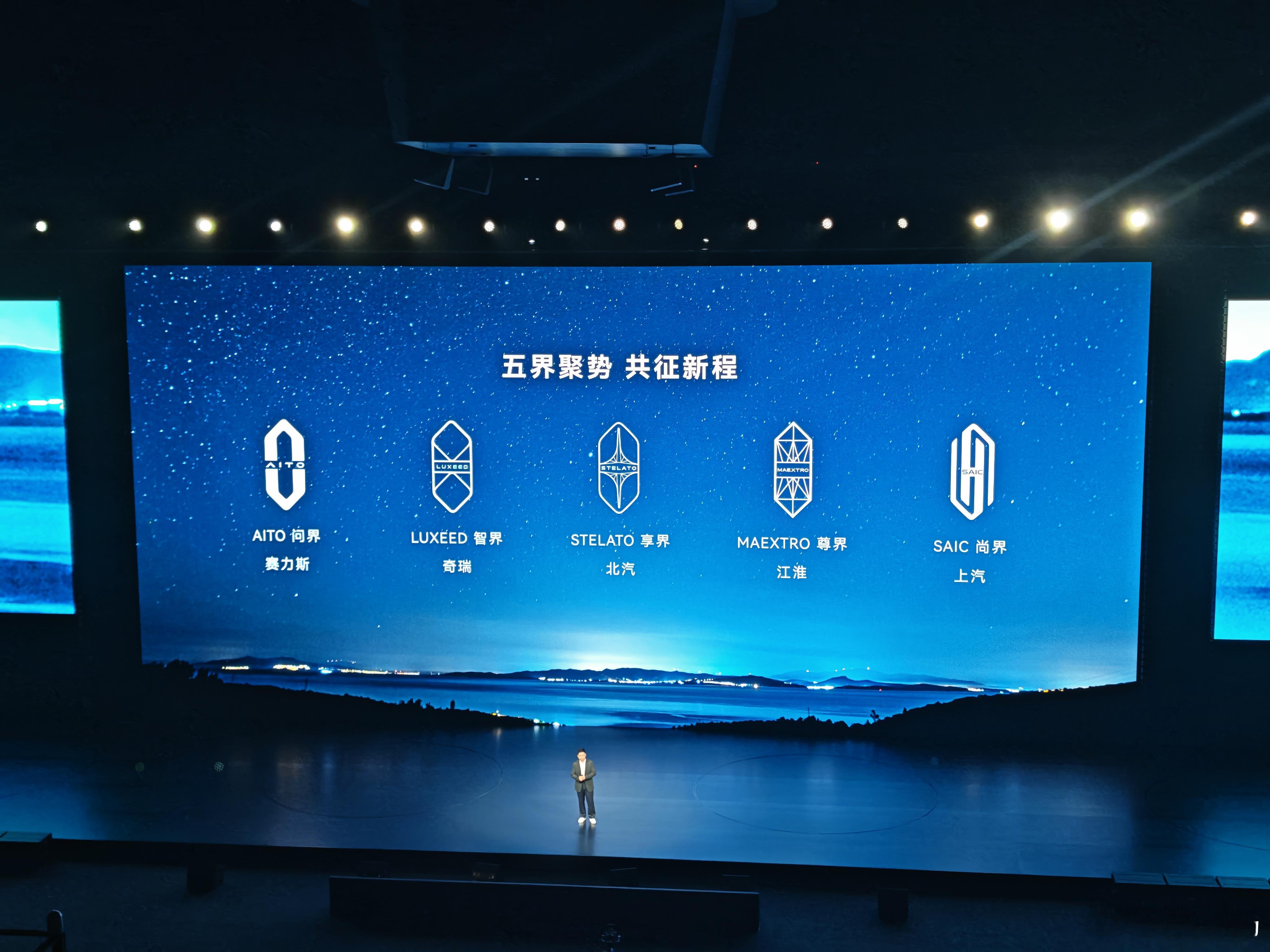 余承东：五界的logo都是六边形，要把五界打造成六边形战士。 ​​​