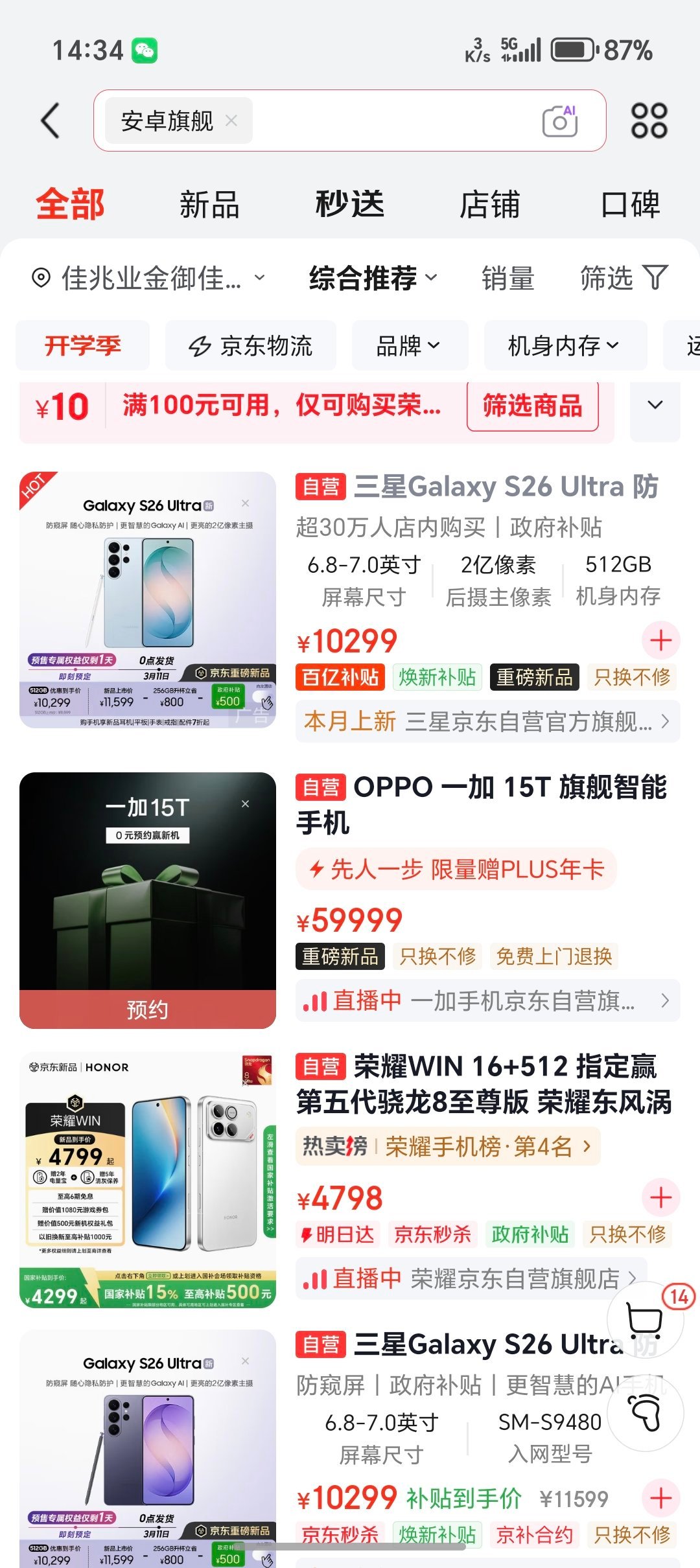 安卓涨价你会考虑买iPhone吗 安卓如果涨价那就意味着iPhone可能也要涨价