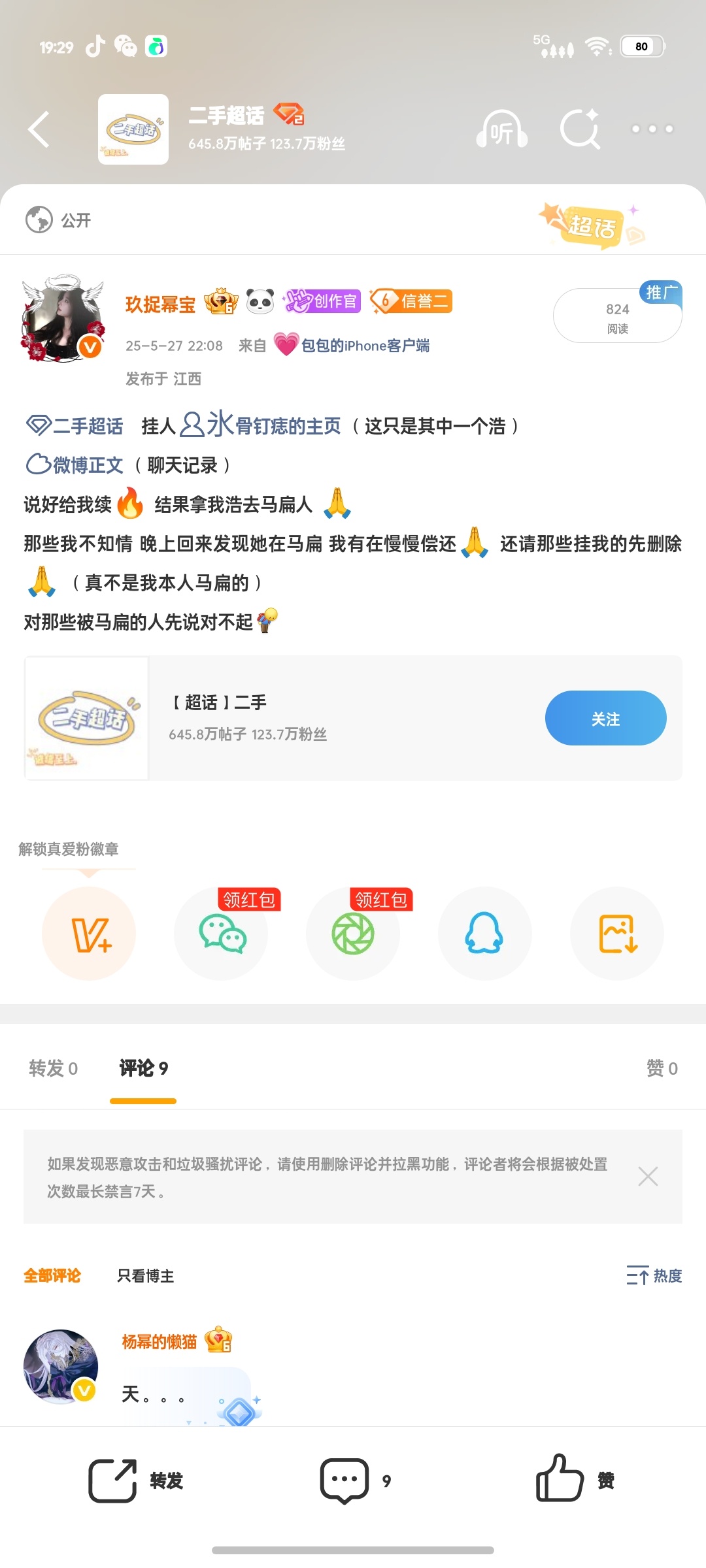 时间虽然过去了一年了 但我还没忘 你ip还是同一个 你玩的挺好啊 25年5月27