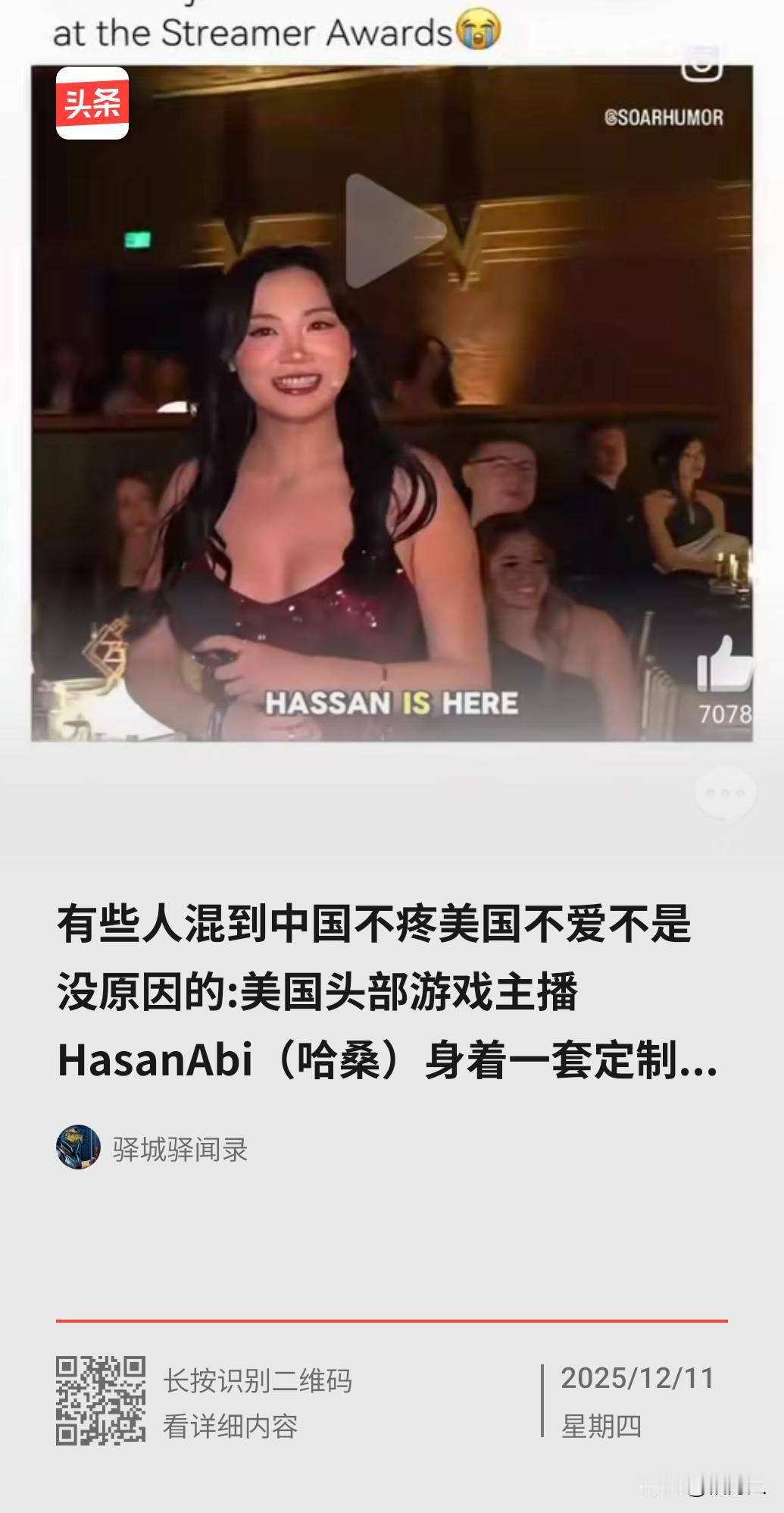 她自以为打扮的像个白人欲女，却不知道是如此丑陋。