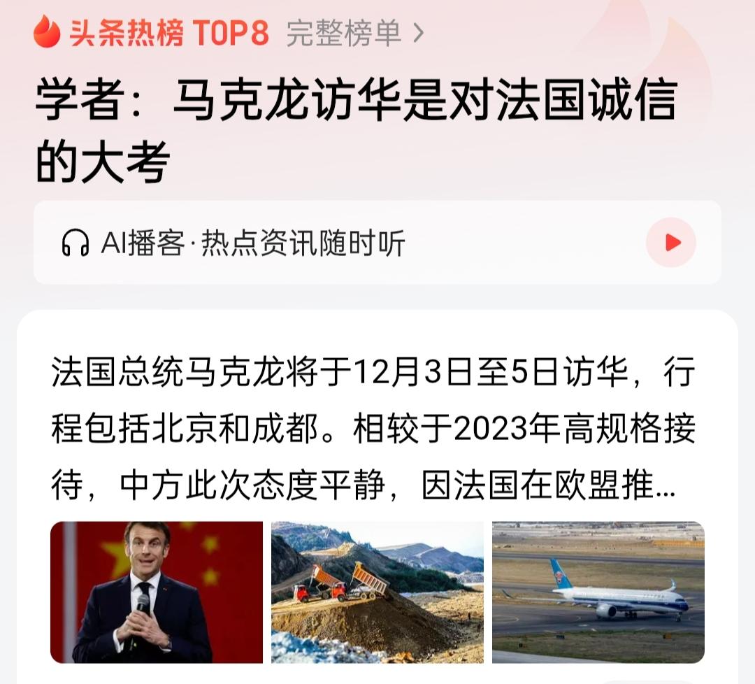 变色龙要来华访问，也没有邀请就硬着头皮来，这是又有为难的事想求助吧！变色龙已透支