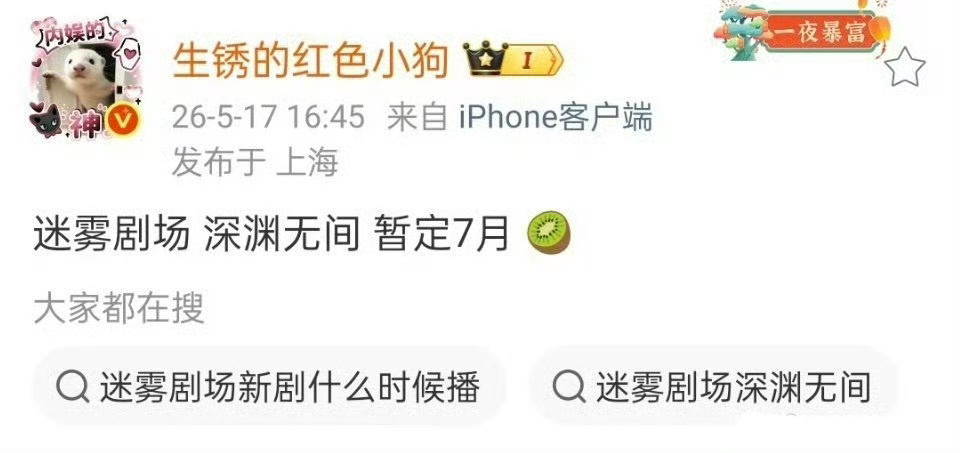 任嘉伦 深渊无间暂定爱奇艺7月，又一部迷雾剧场来了，期待啦！ 