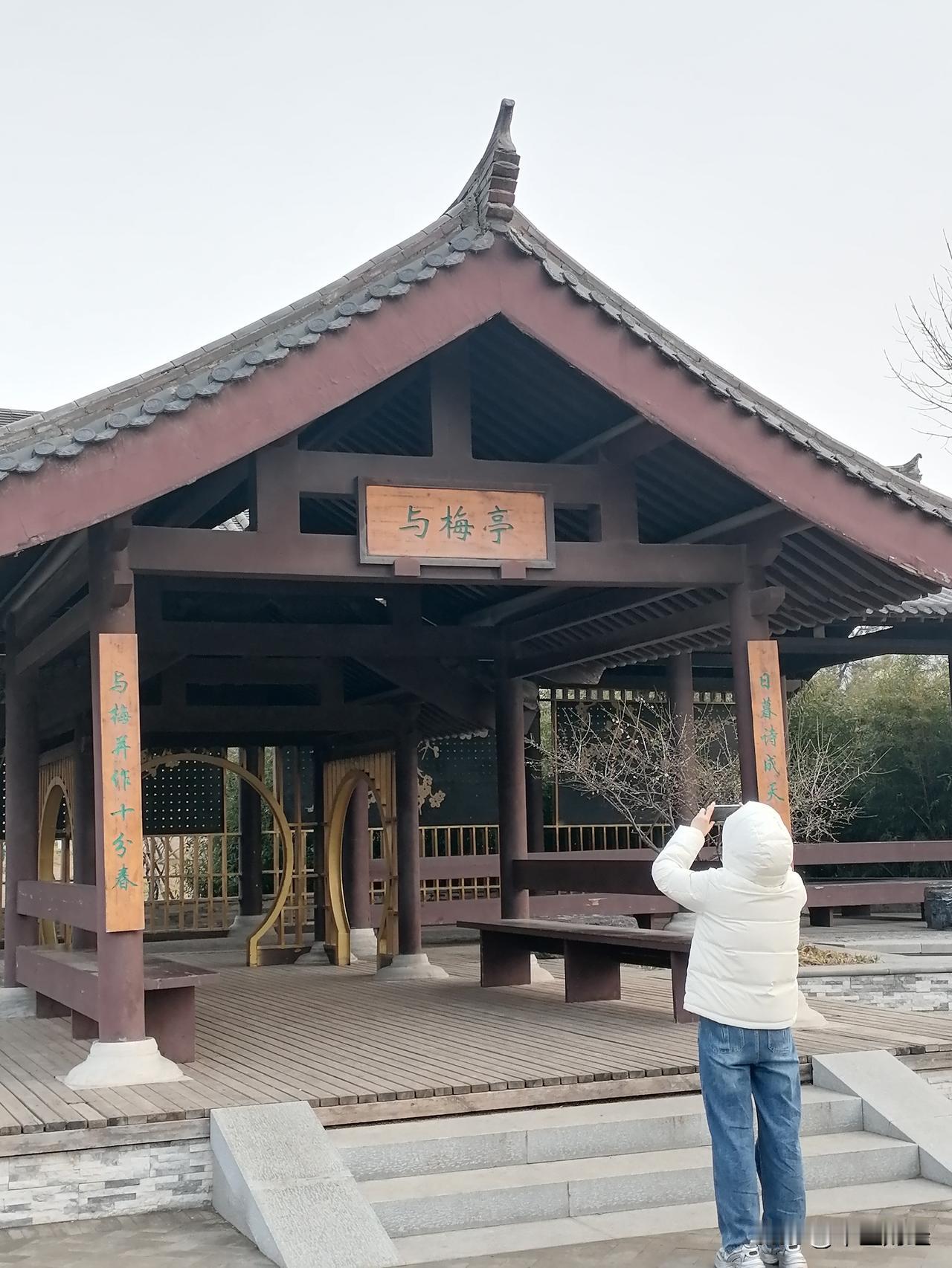 冬日生活打卡季千今美岭的“与梅亭”，与美弄作十分春，日暮词成天又雪。冬日腊月梅花