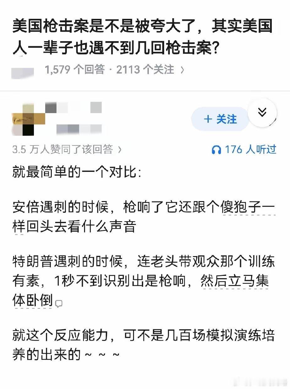 美国的枪击案是不是被夸大了 