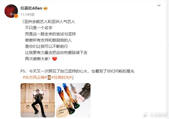 任嘉伦粉丝过年了 任嘉伦粉丝过年了，这次获得了这么好的一个奖项，其实也是代表他对