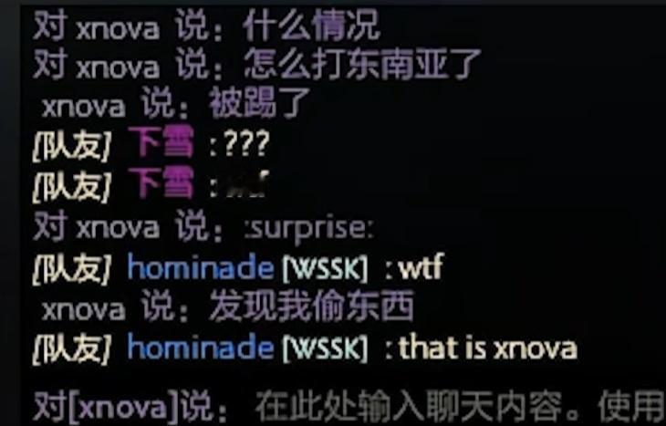 森哥和暐哥的爆笑聊天，森哥天梯排到xNova问他怎么回来打东南亚服了，暐哥回答说
