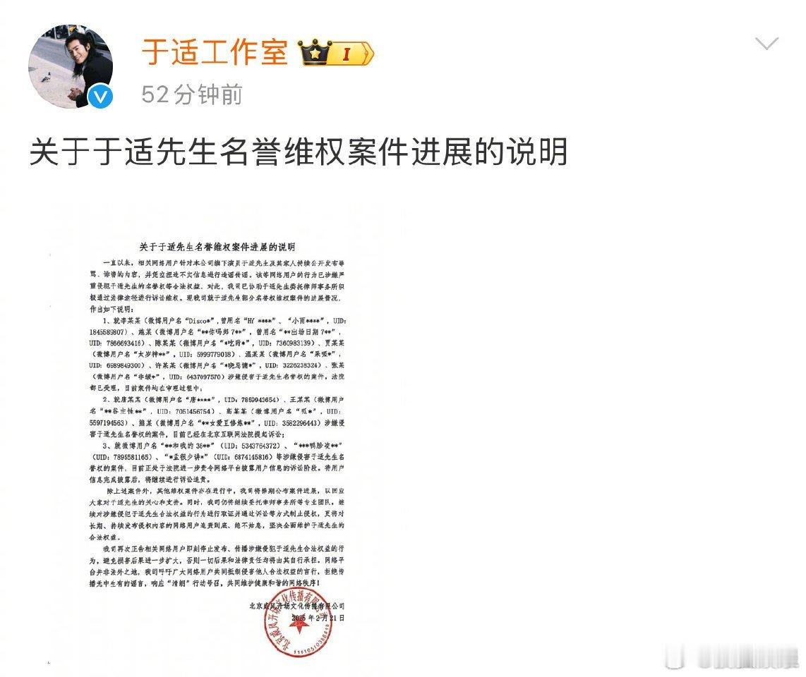 于适工作室发布告黑声明 面对不实言论，于适选择了最正确的道路——法律维权。这是对