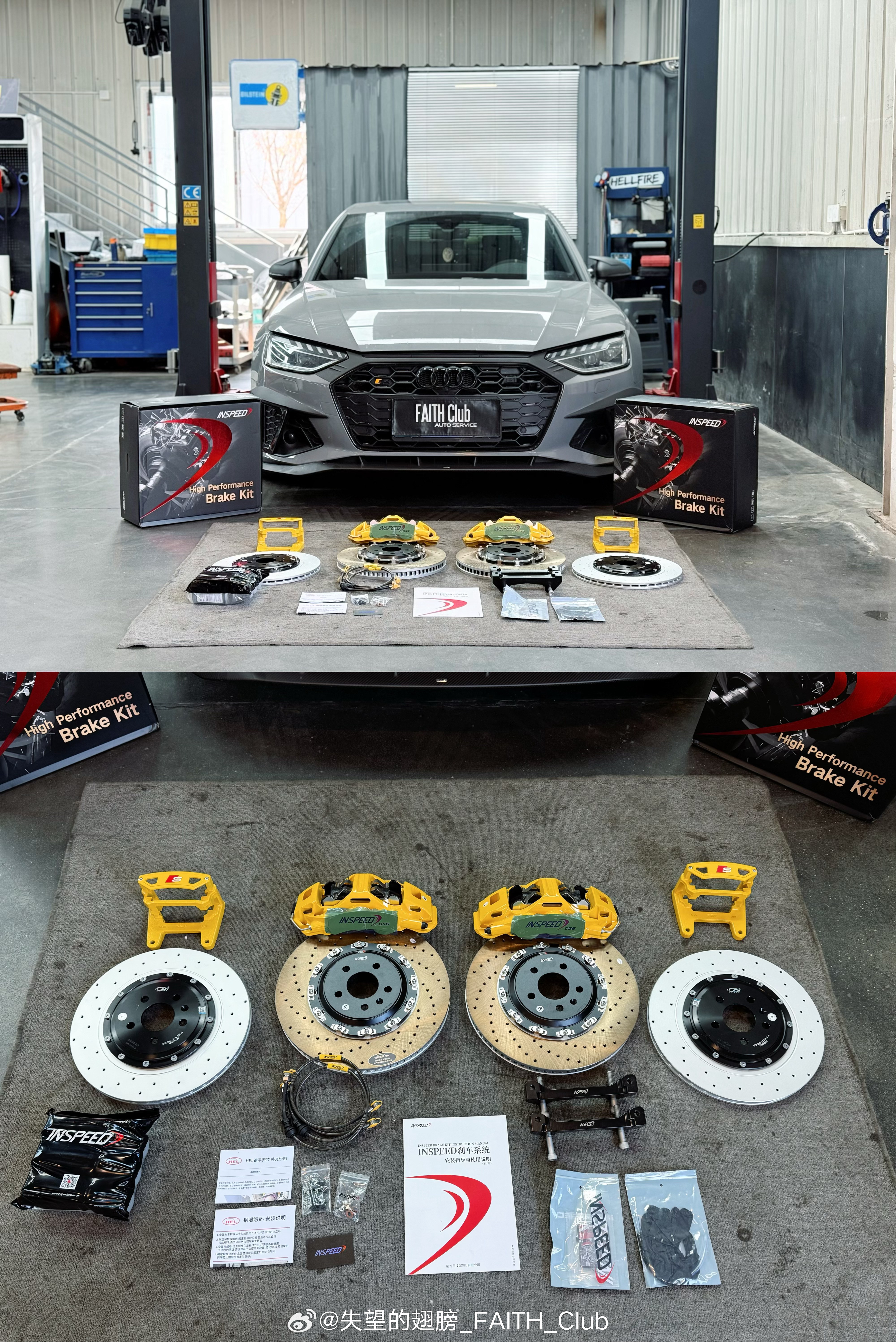 奥迪S4卡钳制动升级：-INSPEED CS6六活塞，-CZV后轮同花纹加大碟，