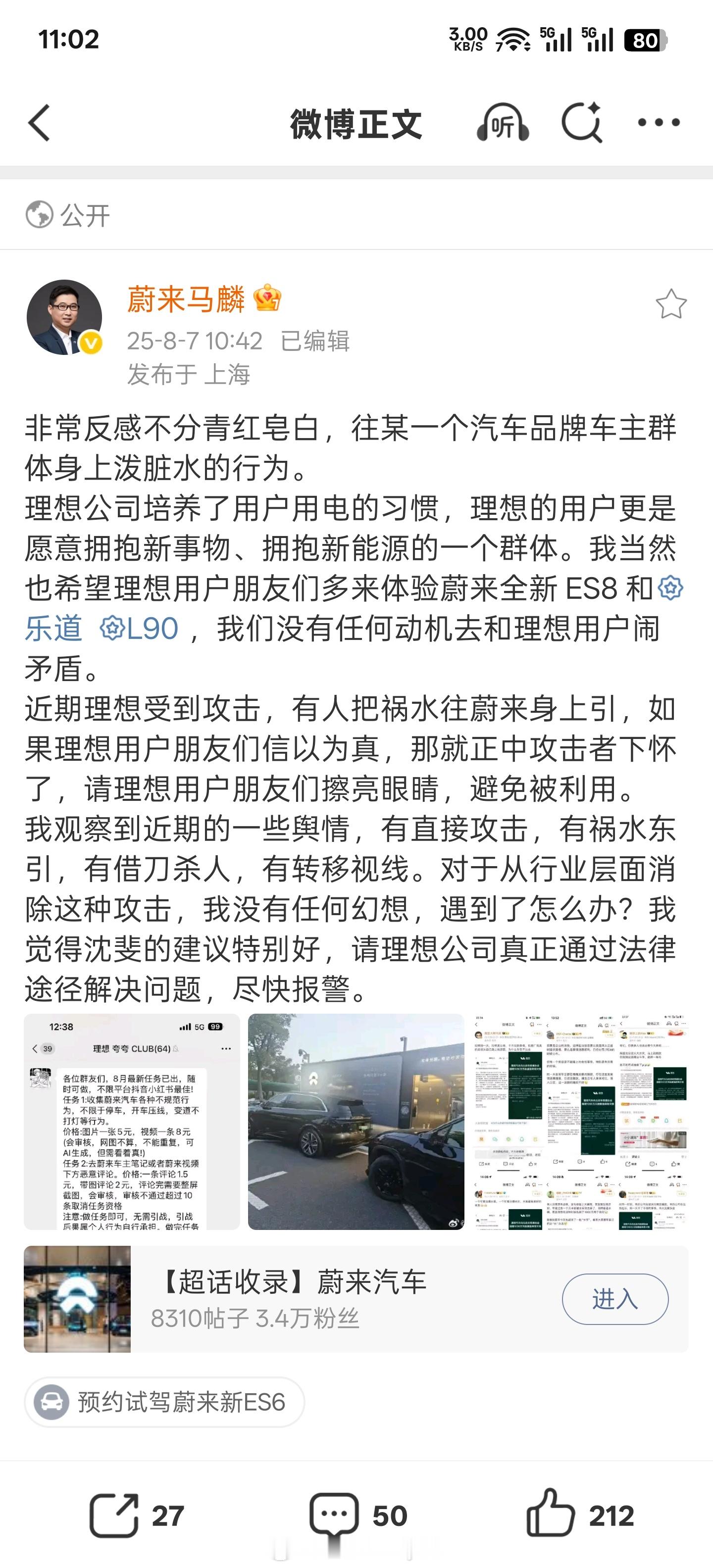 我一直都觉得，理想的手法没那么脏(虽然一线销售有些许话术不妥)，不过我也建议阿汤