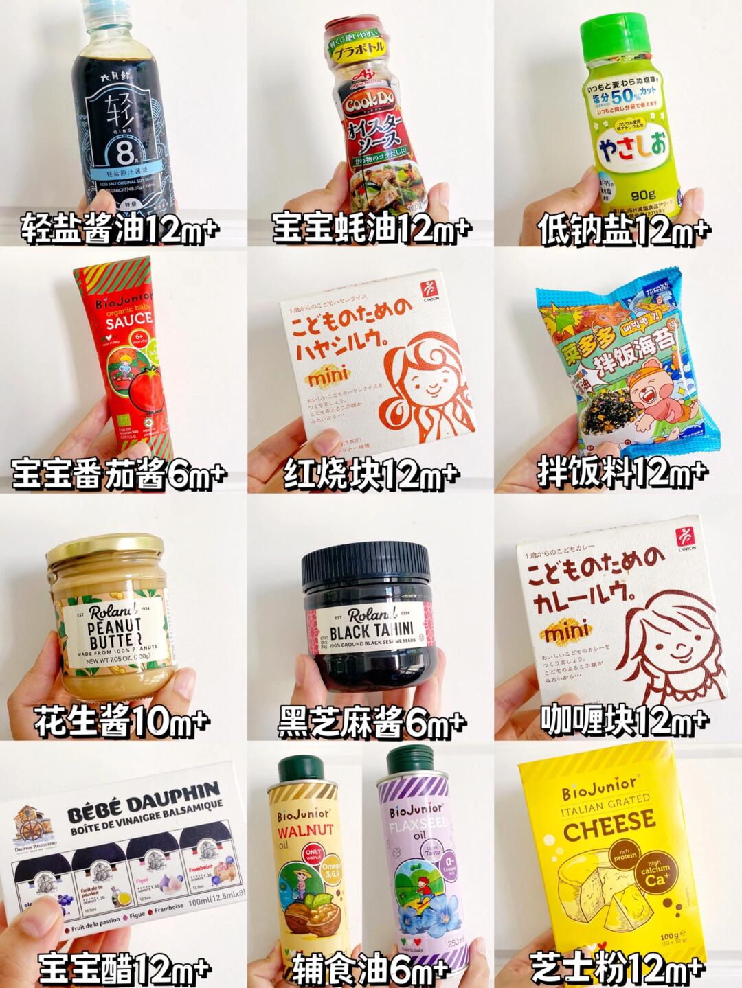 这些辅食调味料千万不要停产呀‼️自用分享